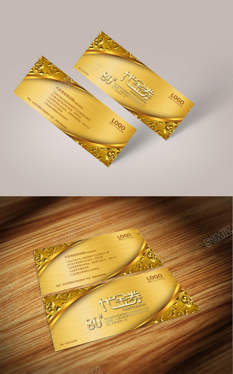 金色奢华高端浮雕代金券