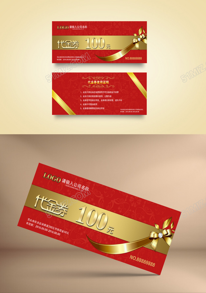 红色代金券设计模板