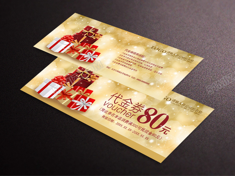 金色底纹雪花代金券