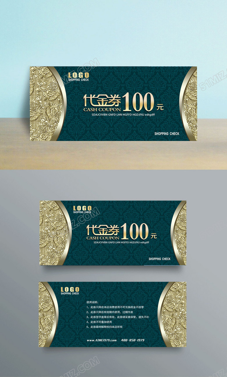 金色纹路高档代金券