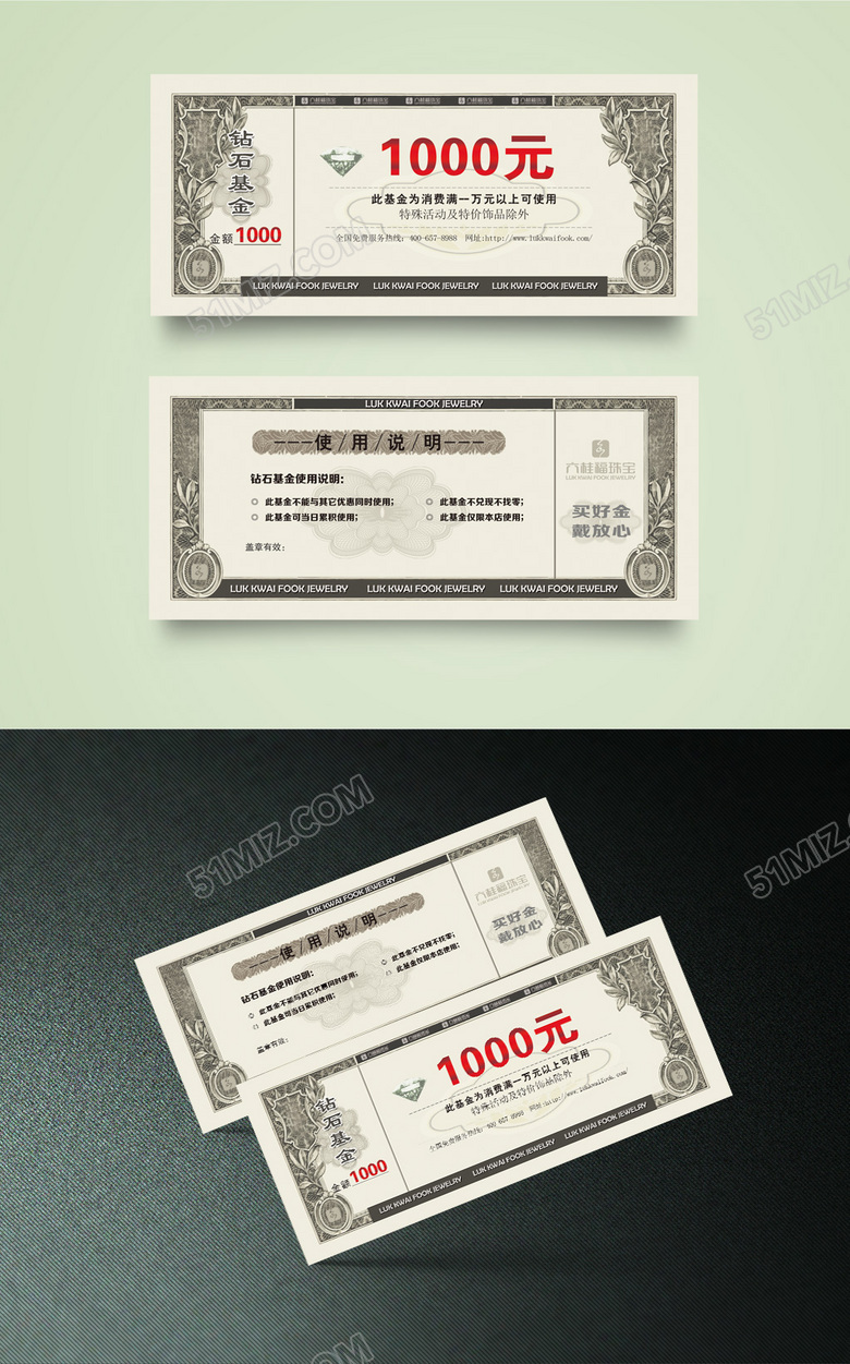 仿真美元代金券