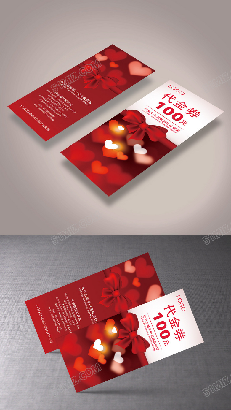 高档时尚红色心形代金券