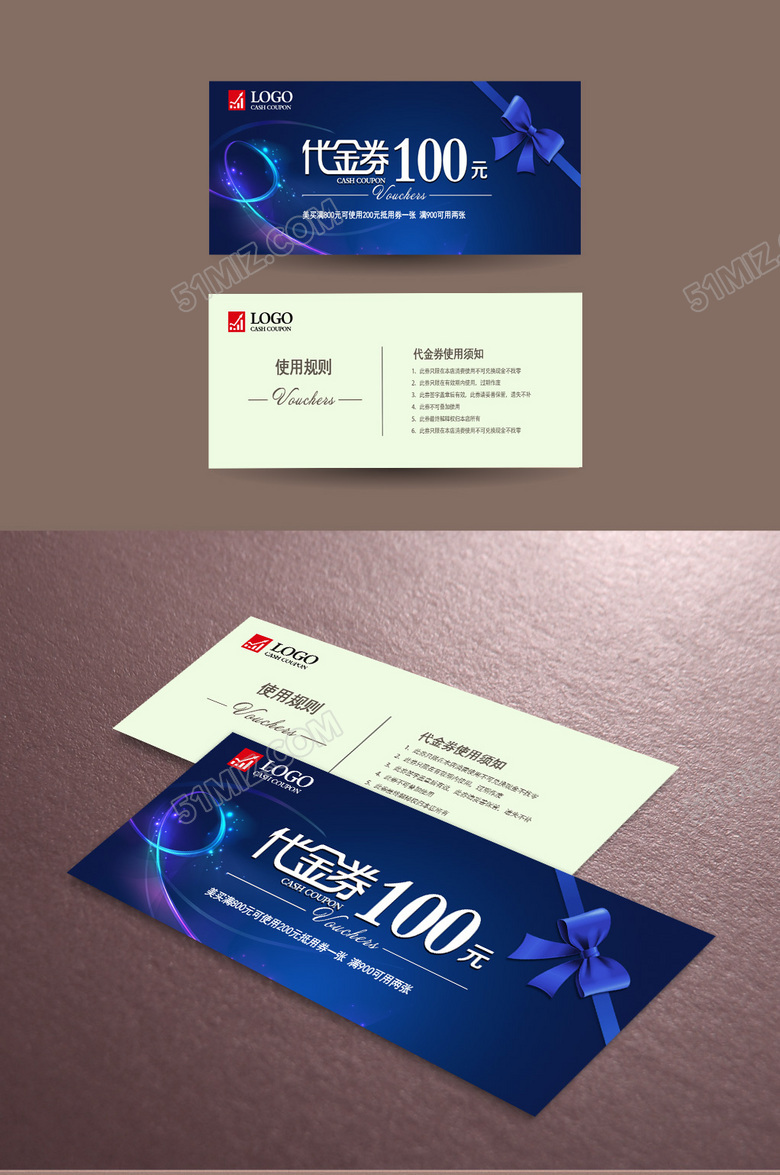 蓝色精美时尚活动促销优惠券