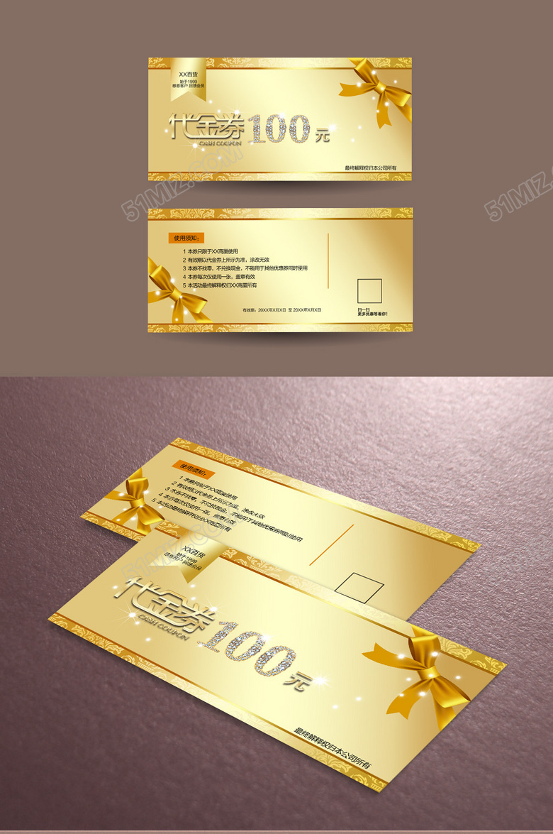 精美个性简约促销优惠券