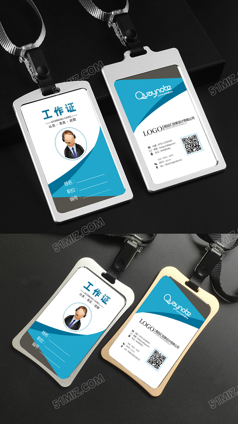 简约工作证胸牌