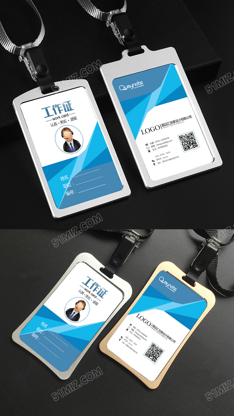 蓝色二维码胸牌