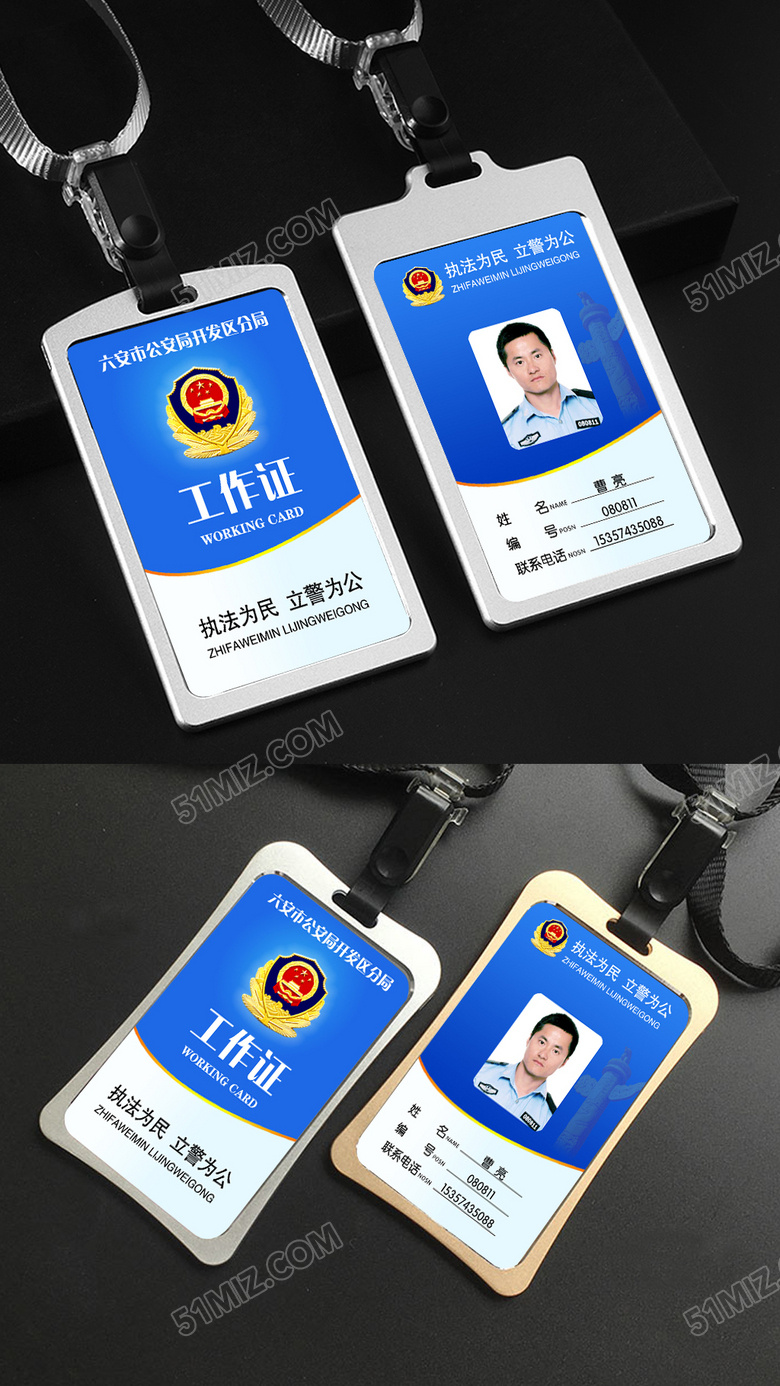 政府部门工作证设计