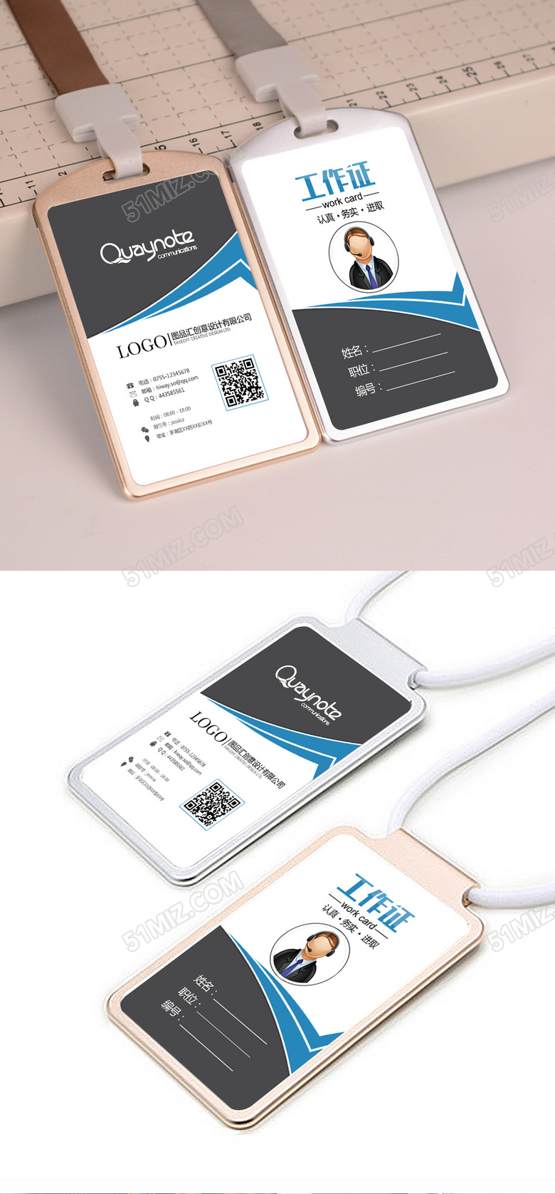 简约大气公司工作证