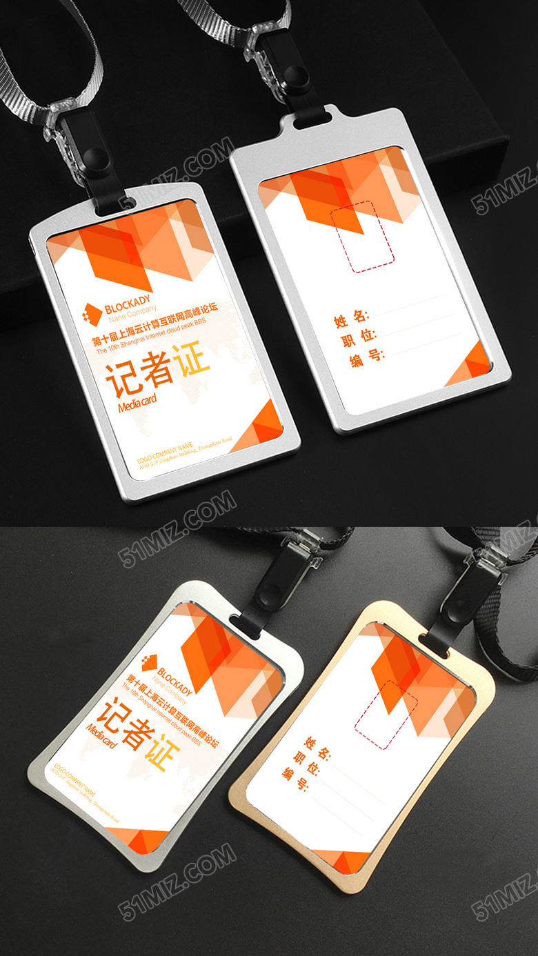 橙色员工工作牌