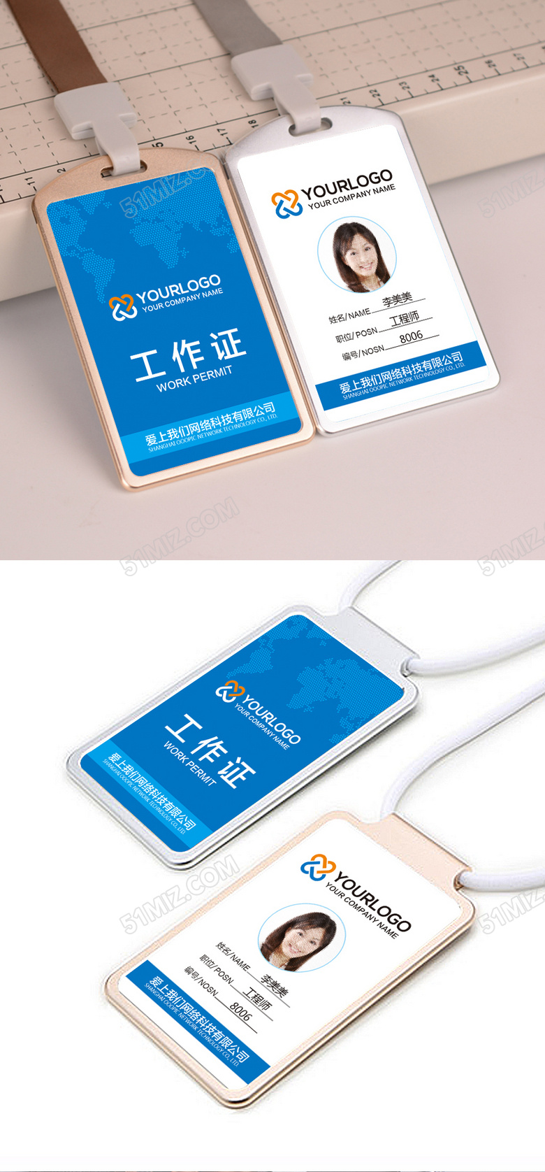 蓝色企业工作牌