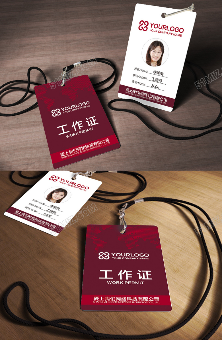 红色精美员工工作牌