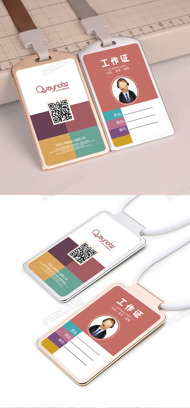 高档工作证胸牌