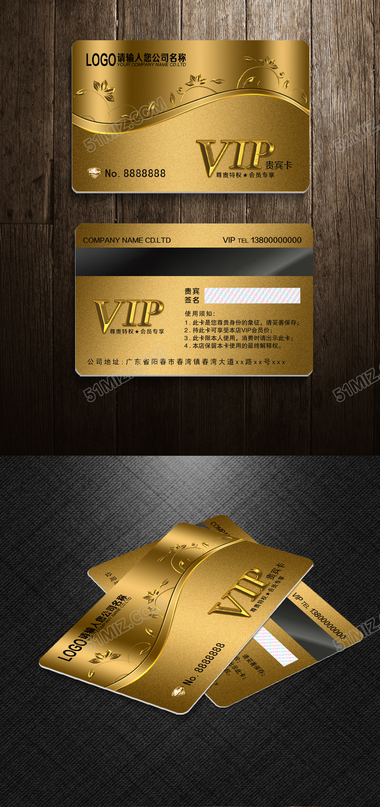 土豪金拉丝质感尊贵VIP会员卡