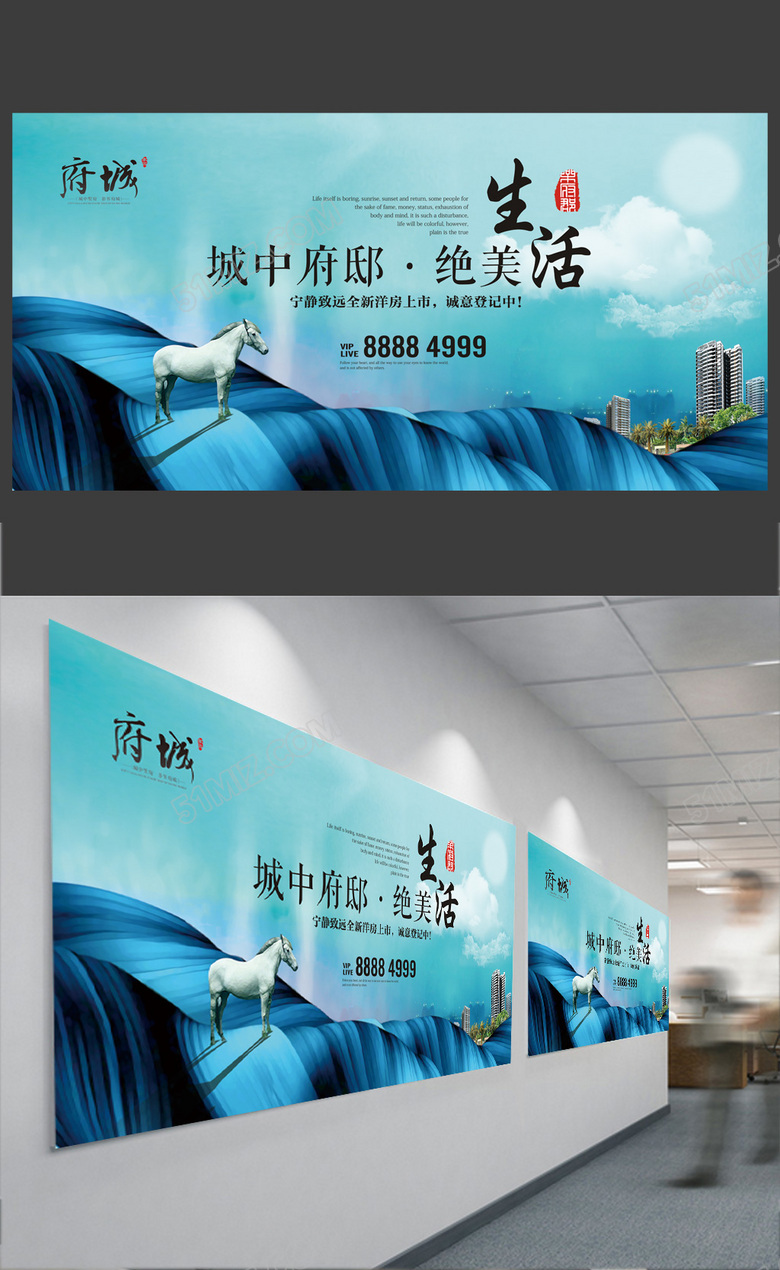 高端时尚房地产海报