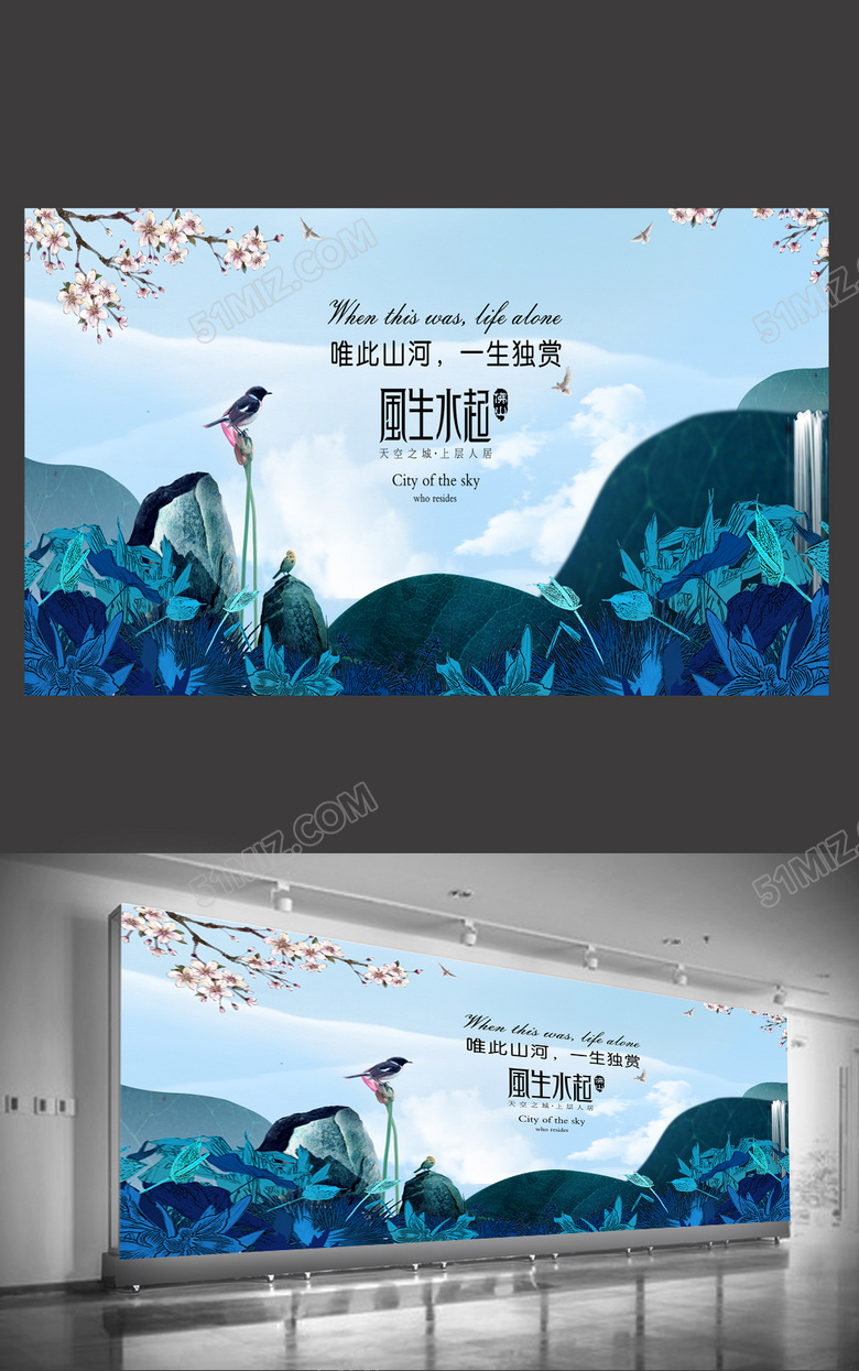 创意手绘地产广告