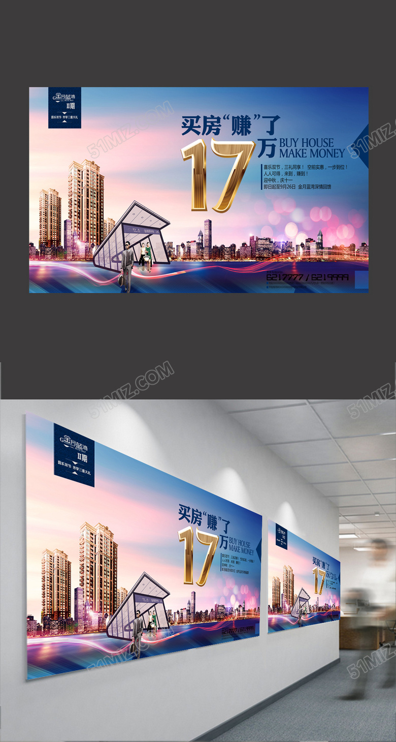 高档地产住宅宣传海报模板