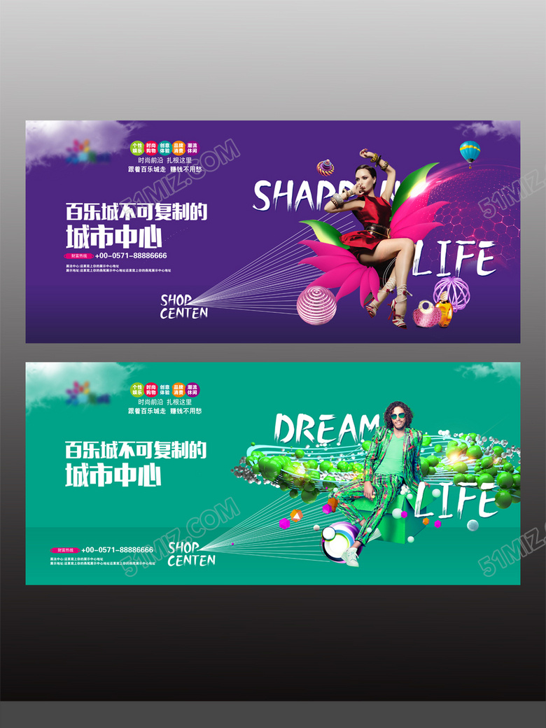 商业地产户外广告