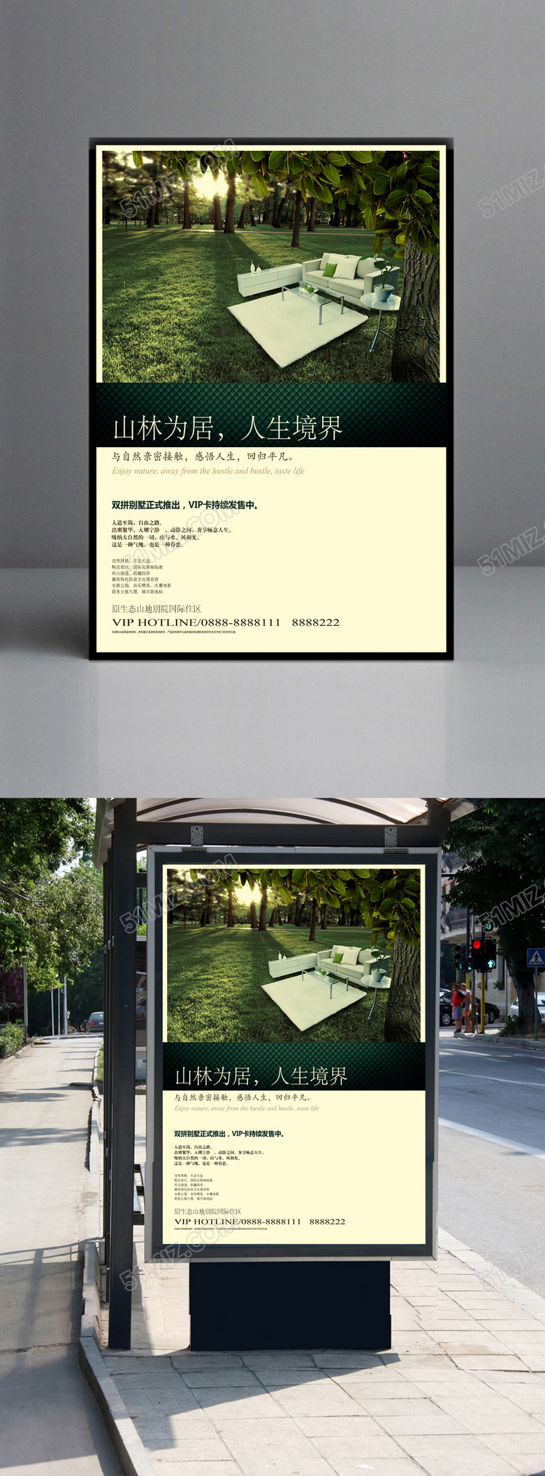 高档地产洋房形象海报