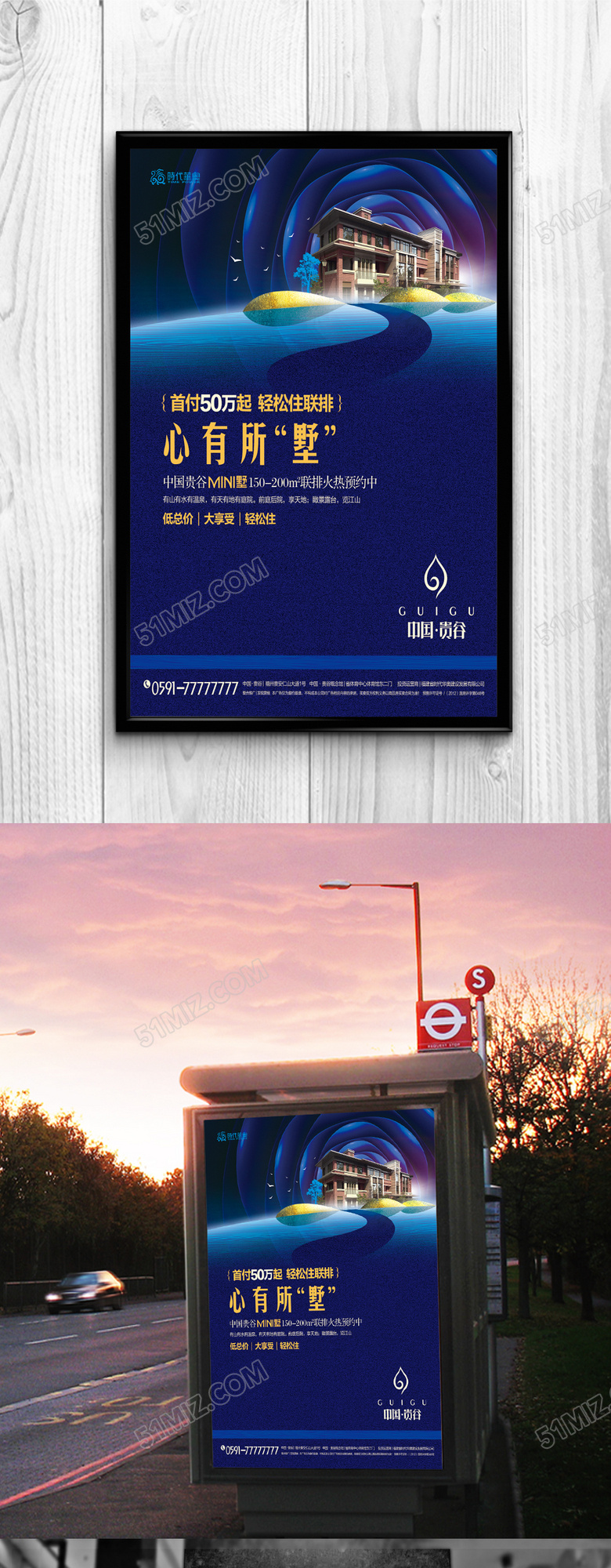 蓝色高档别墅地产海报