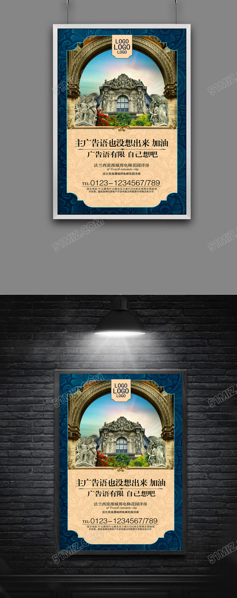 高端别墅地产海报