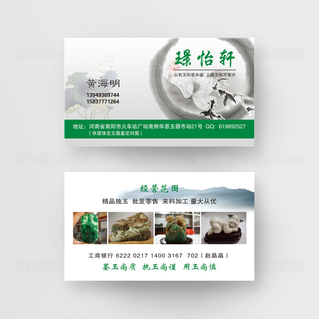 中国风水墨名片