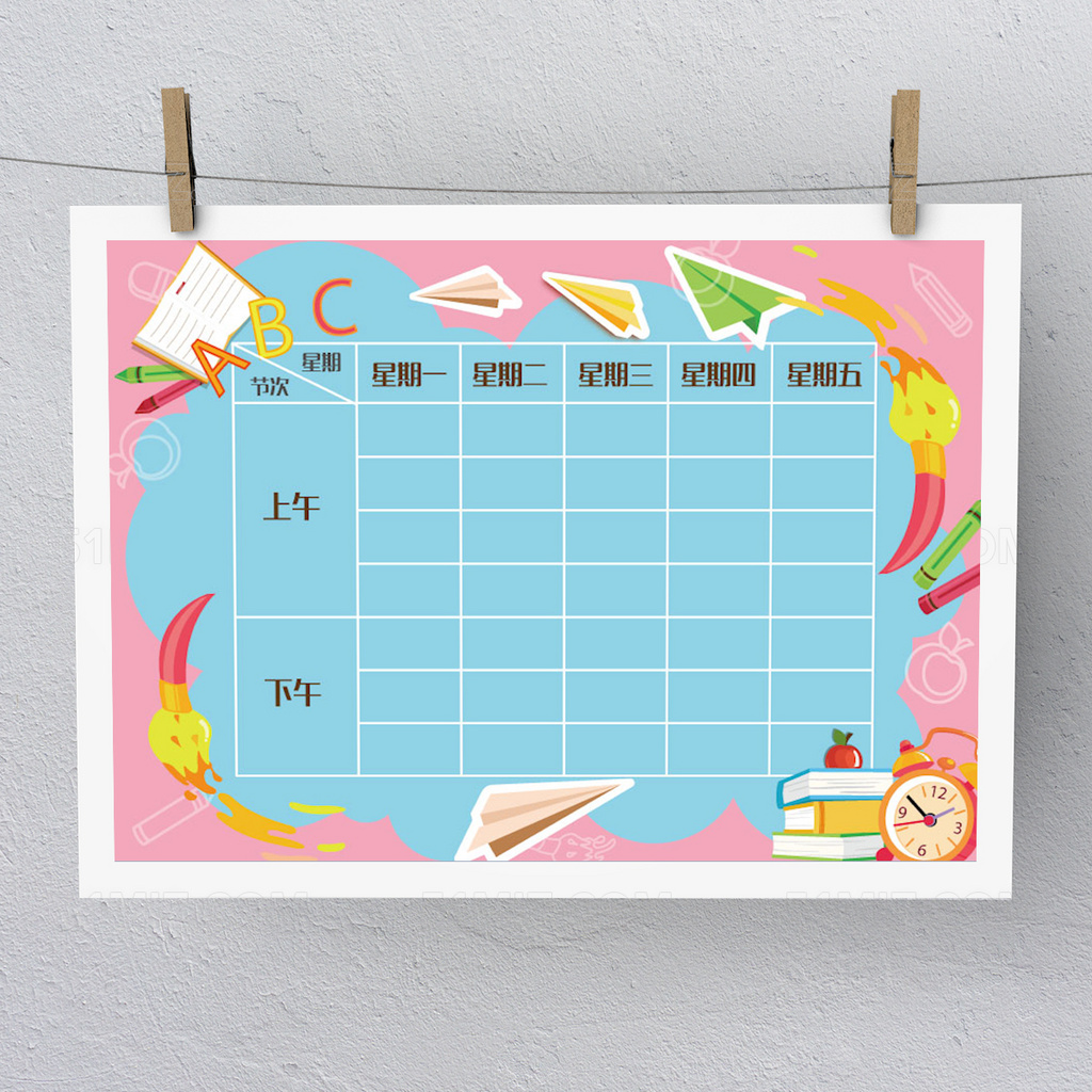 校园可爱小清新学校课程表