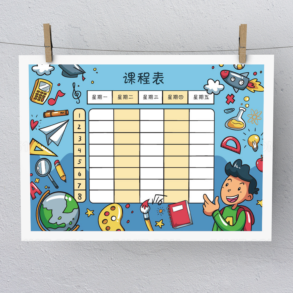 矢量卡通风格校园课程表