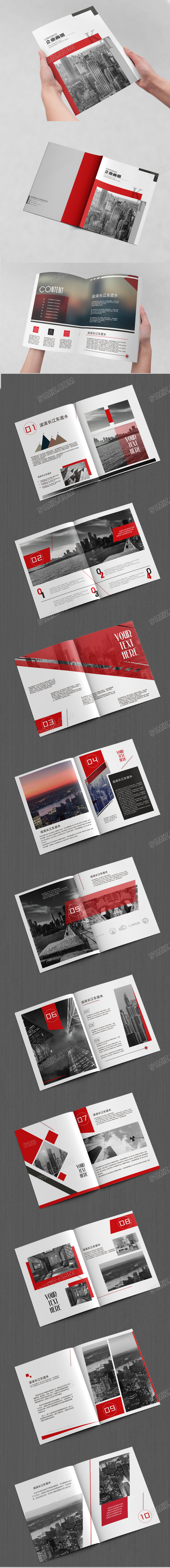 红色经典公司画册设计