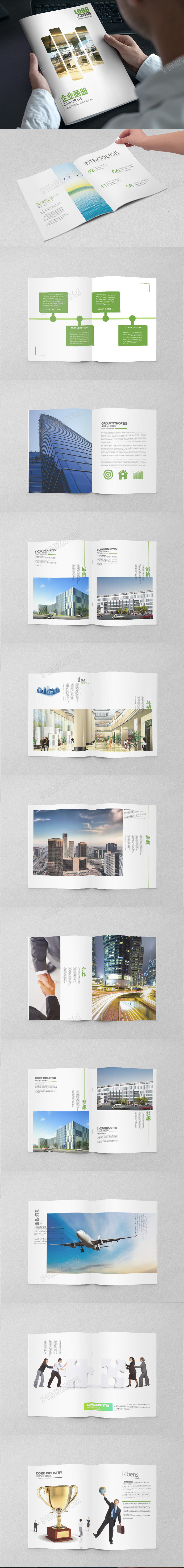 一套精美公司画册设计模板