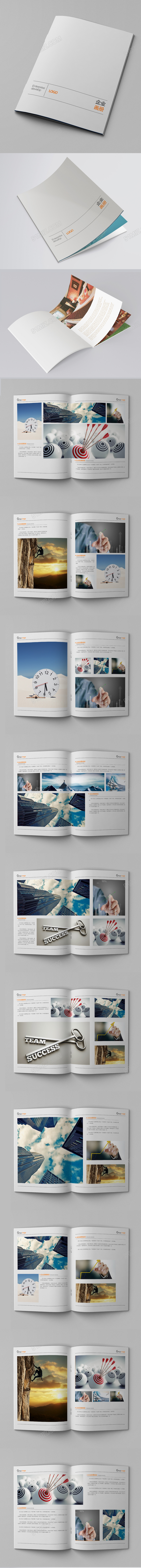 白色创意集团画册设计