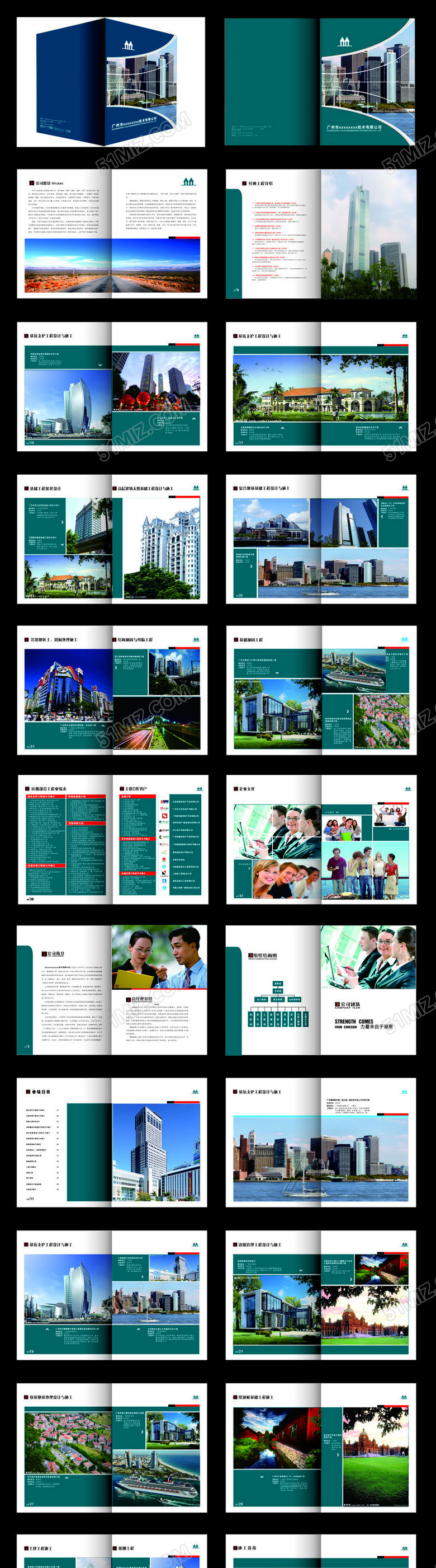 公司介绍精美大气地产宣传画册设计