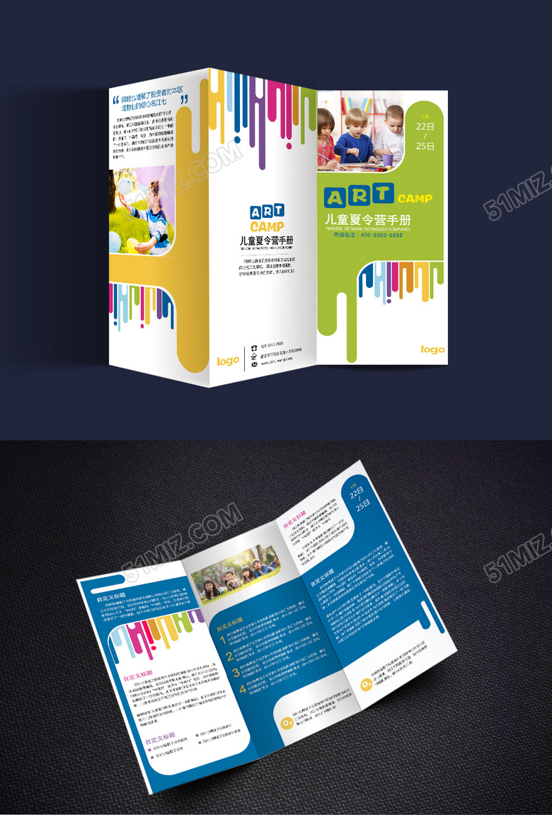 公司介绍绿色卡通三折页模板设计