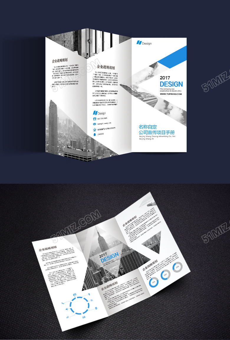 公司介绍公司宣传企业介绍企业文化白色简约三折页模板设计