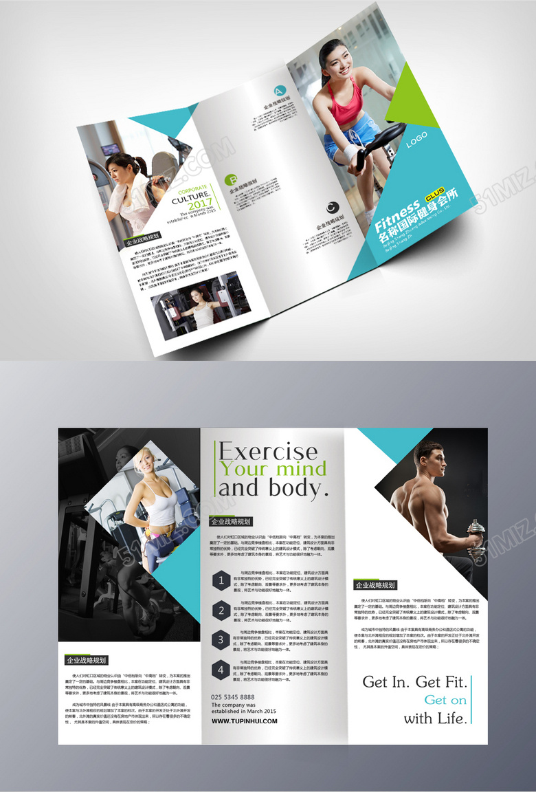 公司介绍精美健身三折页模板