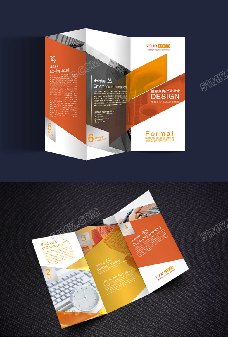 公司介绍橘黄色简约色块三折页模板设计