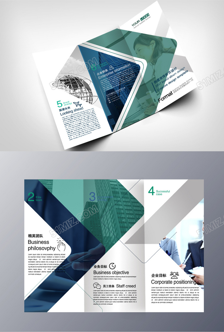 公司介绍时尚企业三折页模板下载