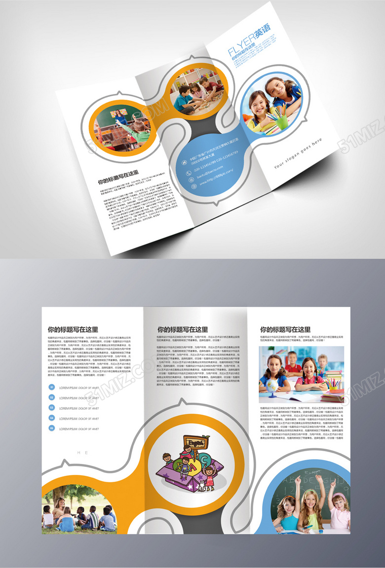 公司介绍时尚企业三折页模版下载