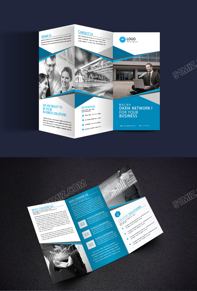 公司介绍精品企业三折页模版下载