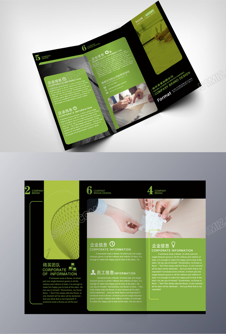 公司介绍精品时尚企业三折页模板下载