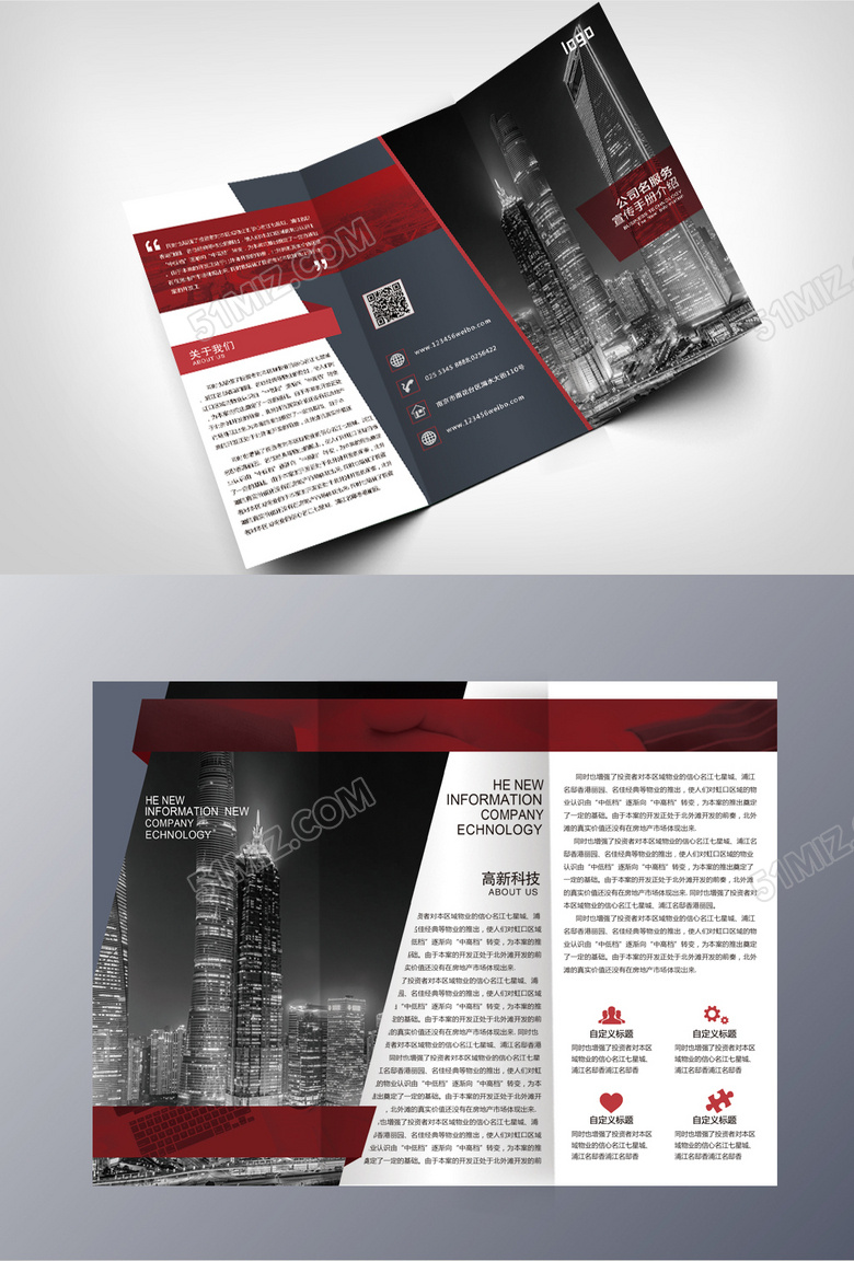 公司介绍时尚精美公司三折页模板设计下载