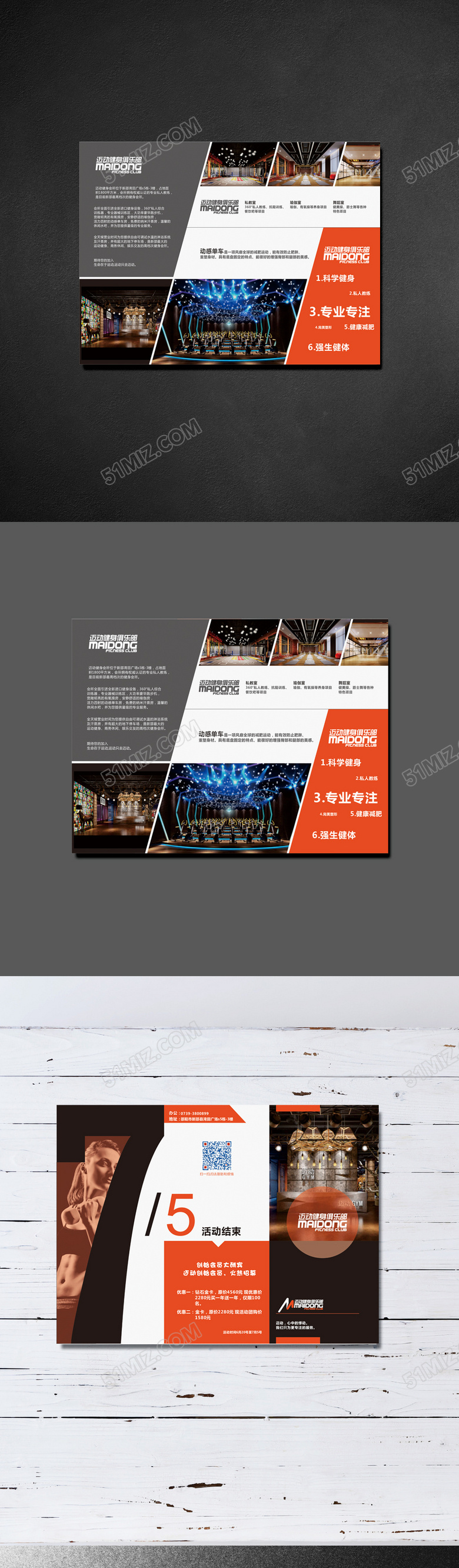 公司介绍运动折页设计