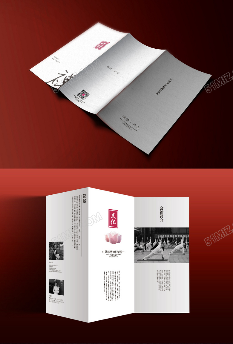 公司介绍馆折页