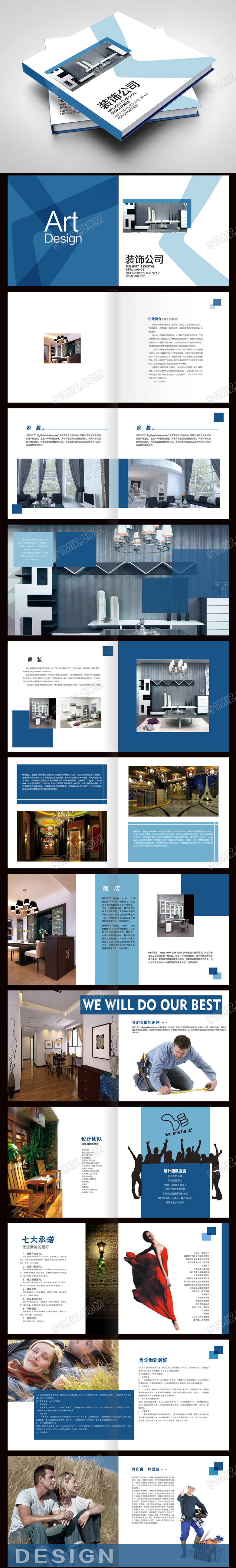 经典简约装饰公司设计画册模板