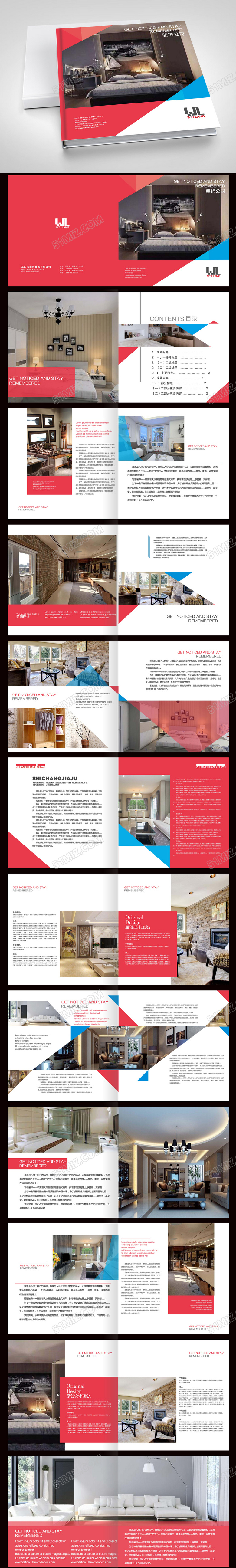 精美大气装饰装修设计公司画册