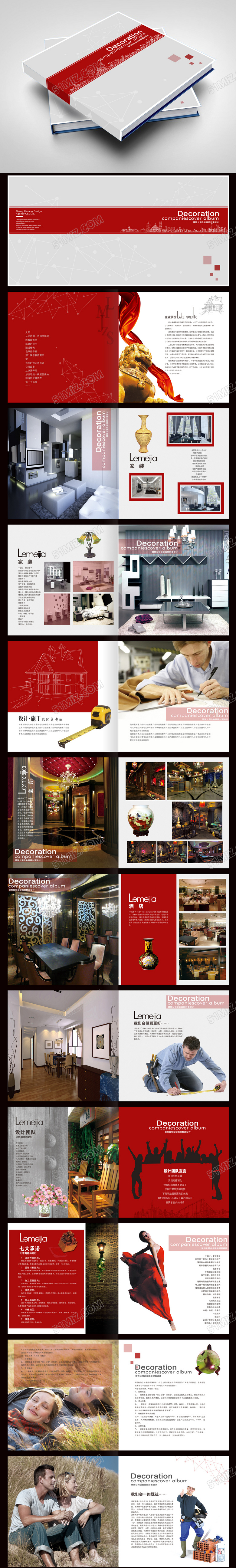 红色简约装饰公司室内设计画册