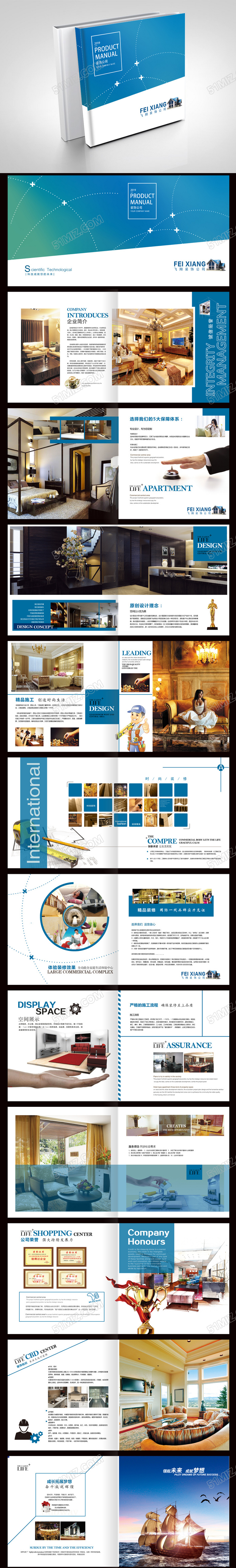 蓝色创意装饰装修公司设计画册