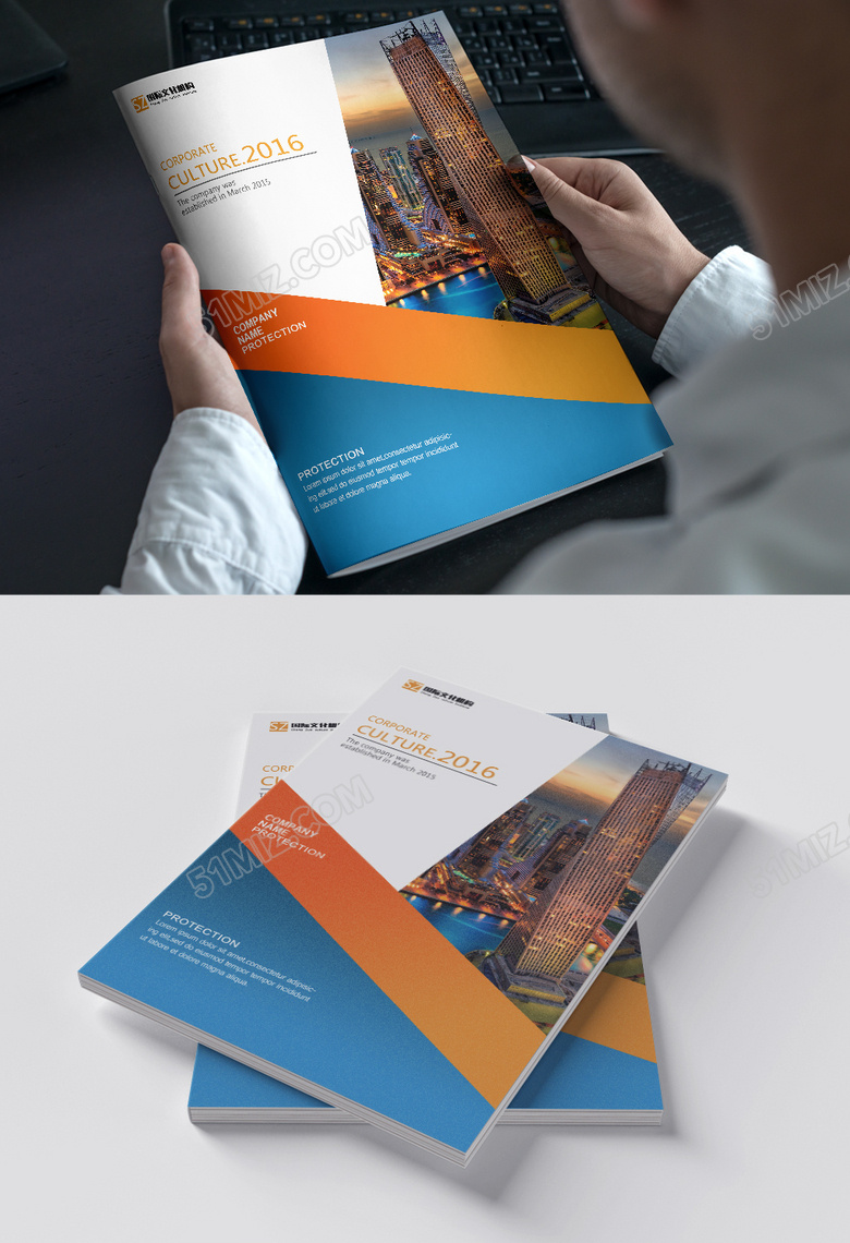 橙色时尚招商画册封面