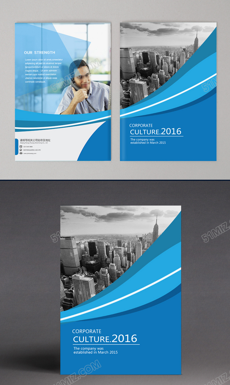 蓝色动感高档企业画册封面