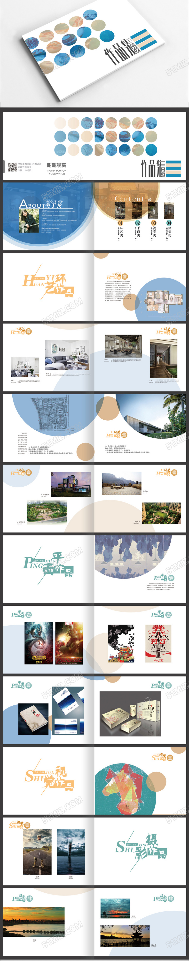 简约创意毕业作品集模板