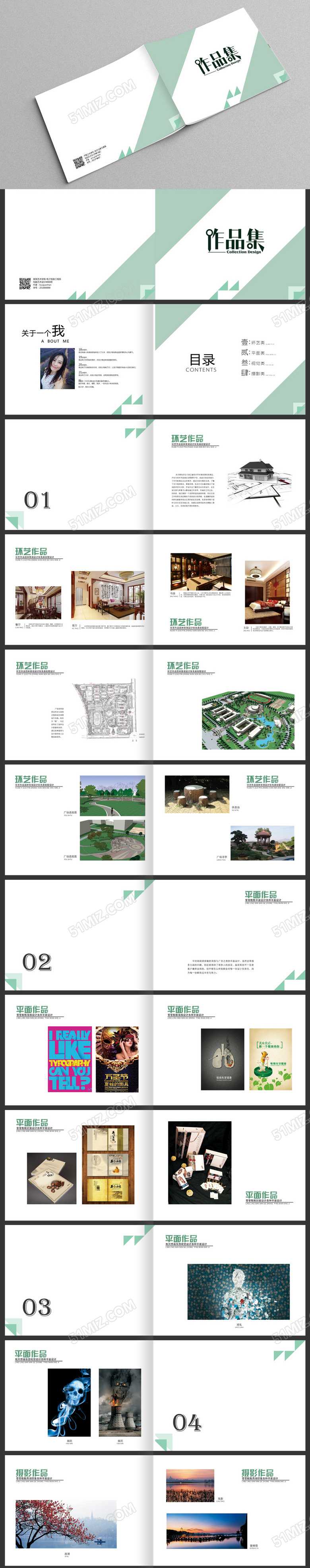 精品绿色毕业作品集模板